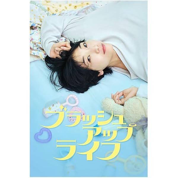 【新品・未開封】ブラッシュアップライフ Blu-ray BOX〈6枚組〉 Amazon.co.jp: ブラッシュアップライフ DVD-BOX : 安藤サクラ